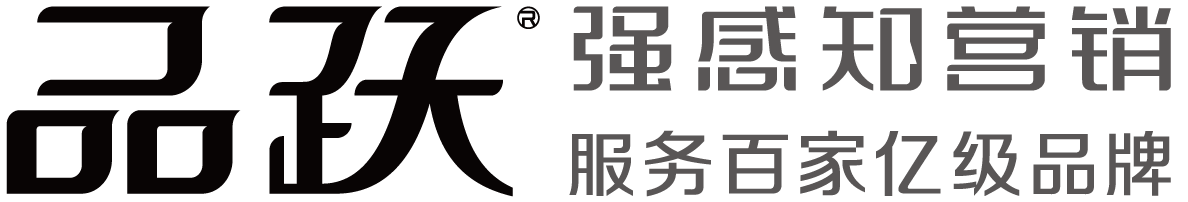 品跃品牌设计logo